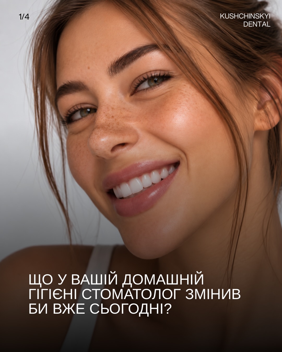 Матеріал клініки про правильну домашню гігієну